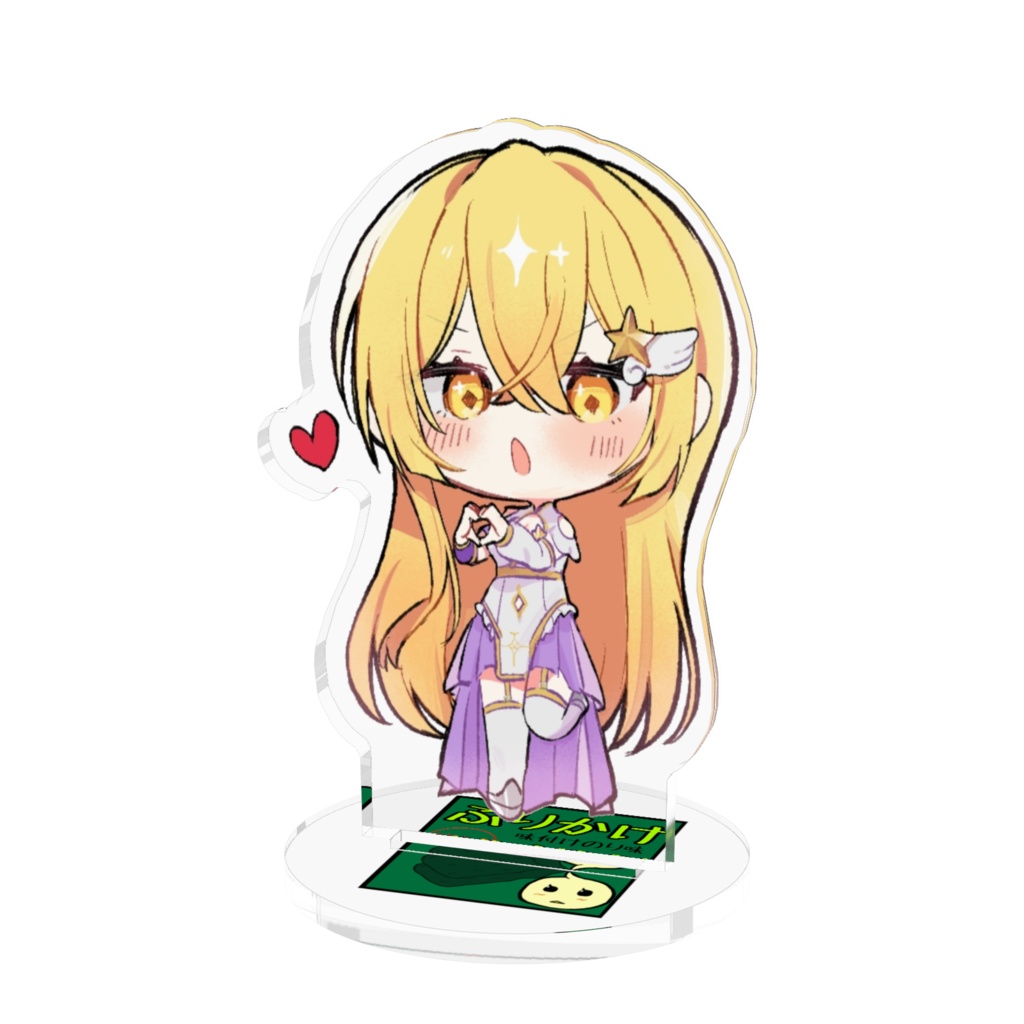 ラブビーム　アクリルスタンド