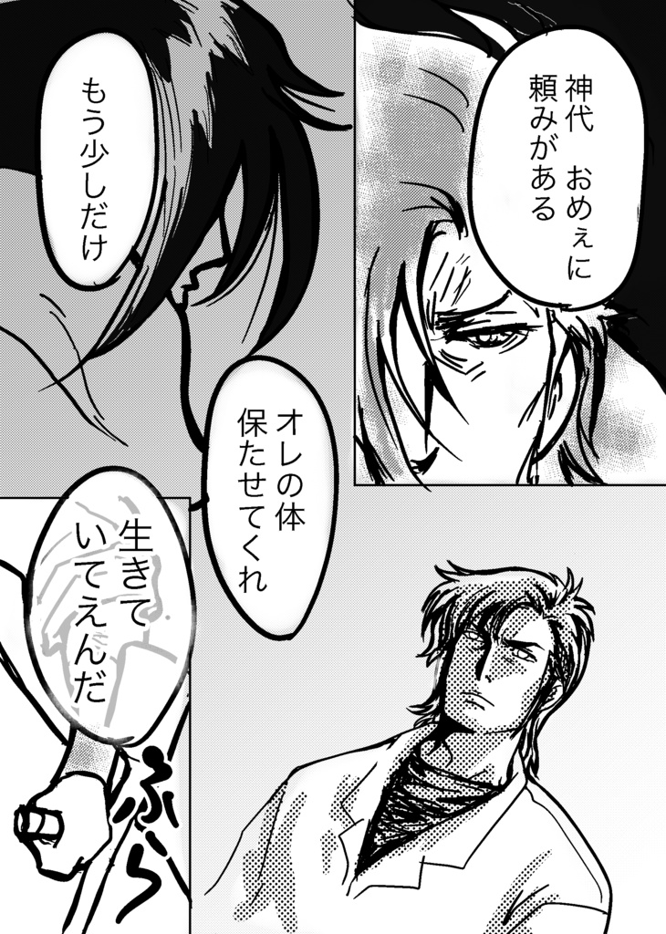 ドクターTETSUがT村診療所でわちゃわちゃするお話し