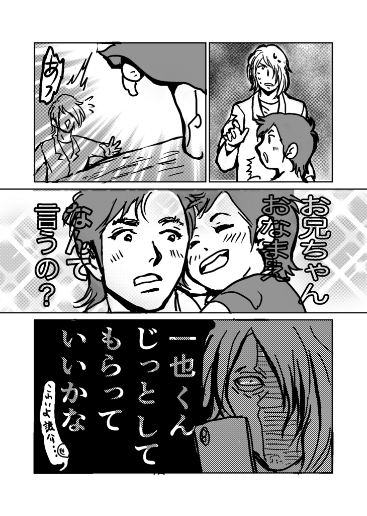 ドクターTETSUがT村診療所でわちゃわちゃするお話し