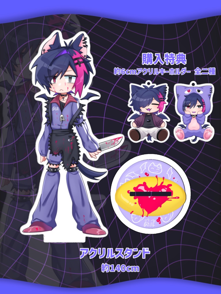 【特典アリ】アクリルスタンド〜爆発オムライス編〜