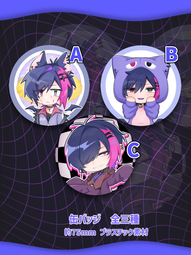 【選べる！】缶バッジ全3種