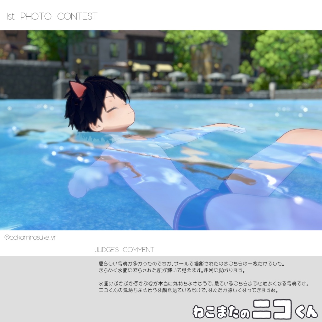 ねこまたのニコくん nico / オリジナル3Dアバター