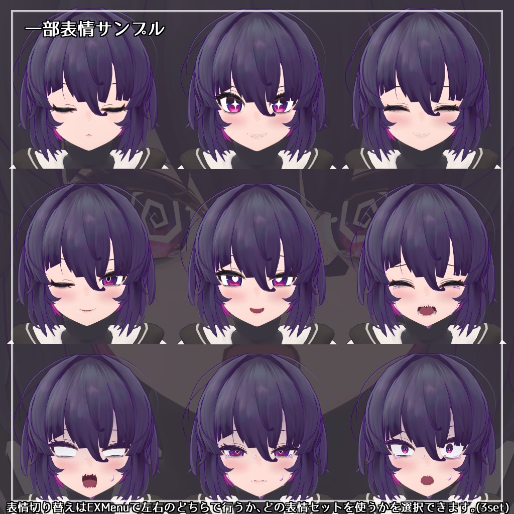 オリジナル3Dモデル「あまのよどみ」