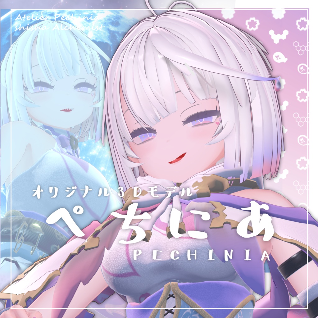 オリジナル3Dモデル「ぺちにあ」