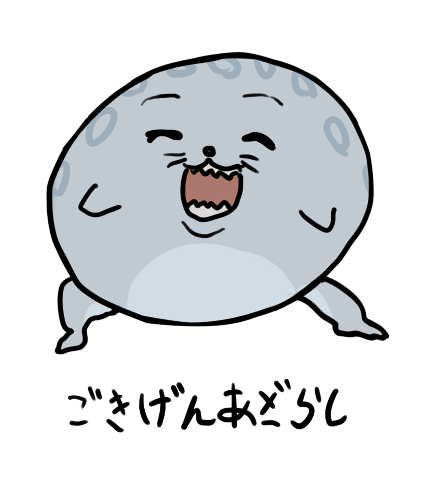 3Dモデル「ごきげんあざらし」