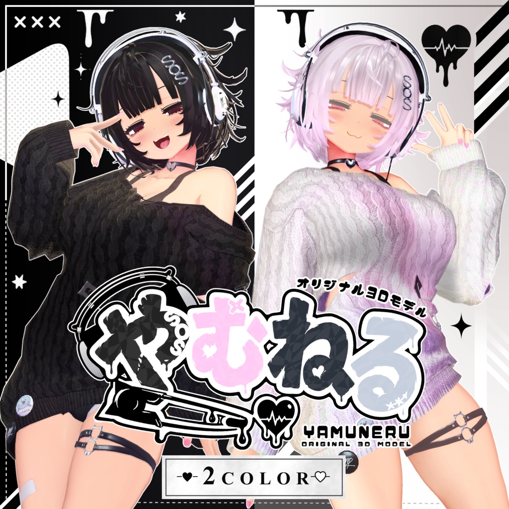 オリジナル3Dモデル「やむねる」★発売記念セール中