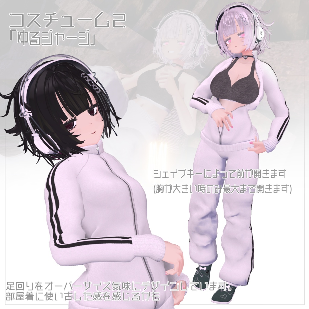 オリジナル3Dモデル「やむねる」★発売記念セール中