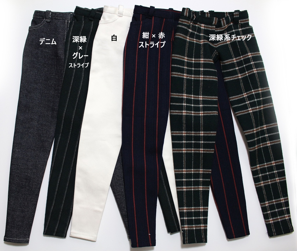 1/3·DDdyｻｲｽﾞ:スキニーパンツ