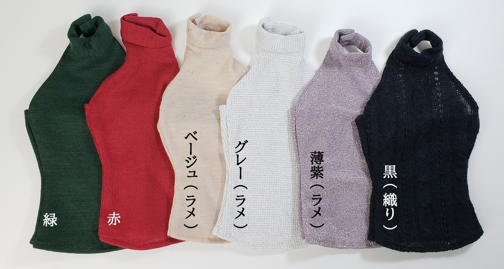 1/3ｻｲｽﾞ:ホルターネックキャミソール②