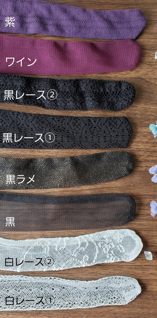 1/3サイズ:タイツ