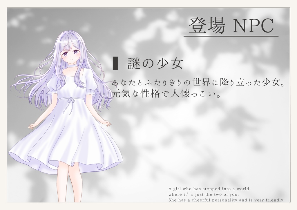 【本文無料】空白夢想のSomnium【エモクロアTRPGシナリオ】