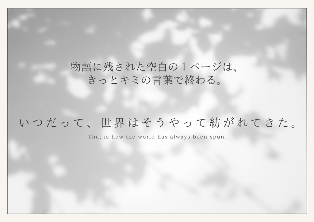 【本文無料】空白夢想のSomnium【エモクロアTRPGシナリオ】