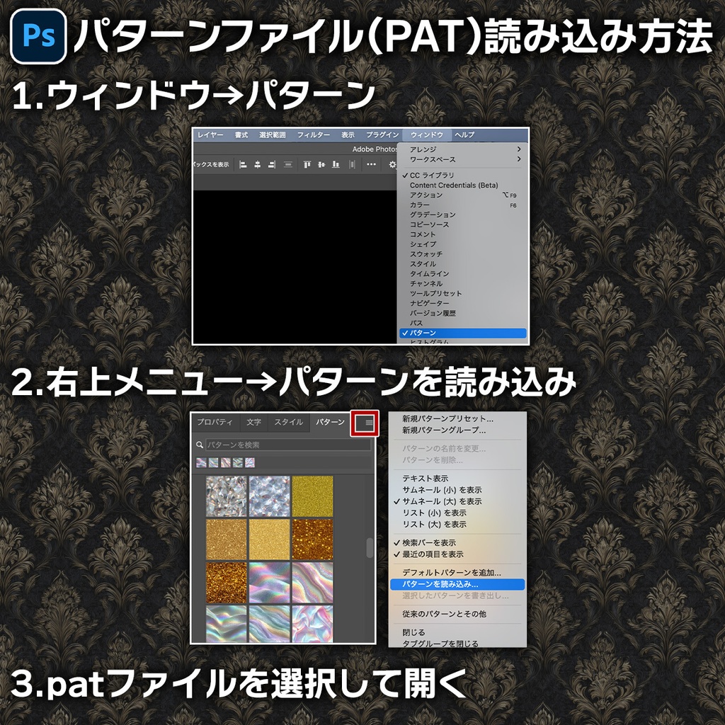 パターン素材セット30種類