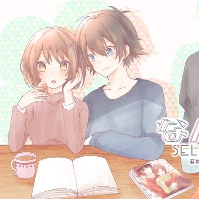 なんとらSELECTION After That
