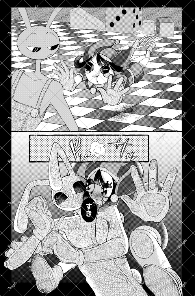 【合同誌】キミが好きトカありえないッ‼