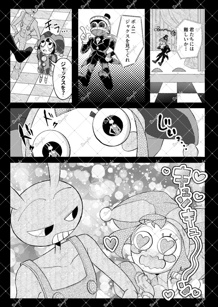 【合同誌】キミが好きトカありえないッ‼