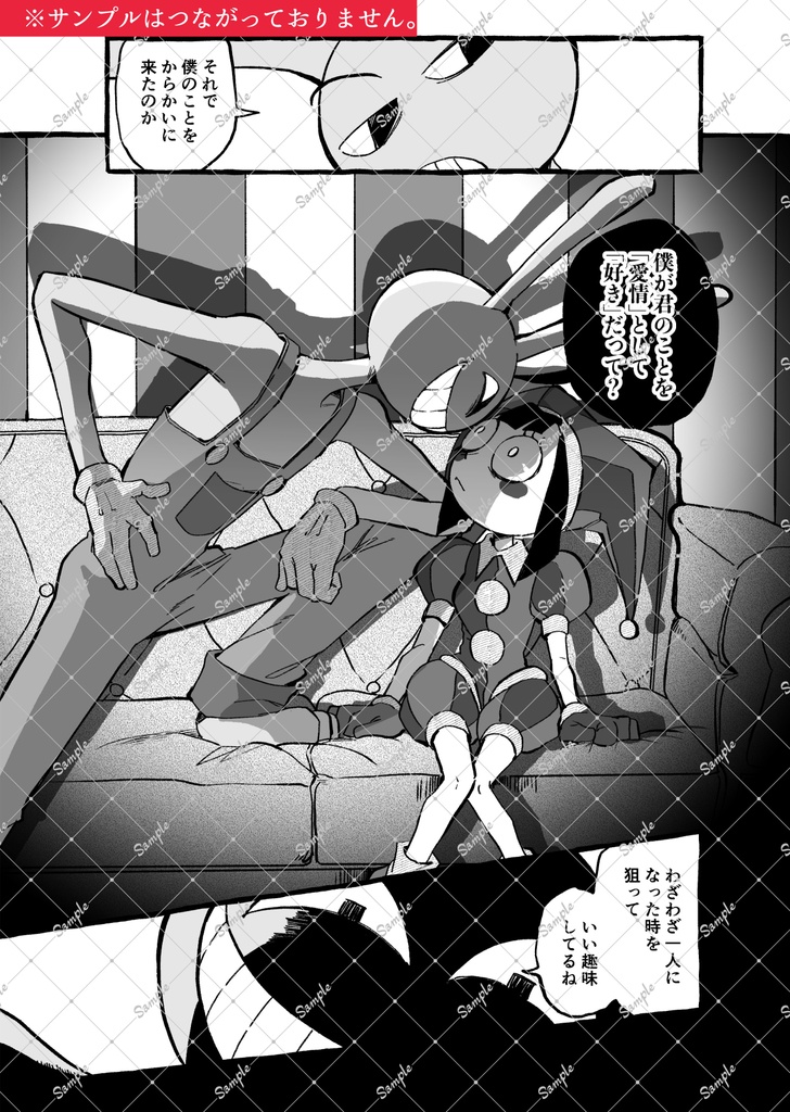 【合同誌】キミが好きトカありえないッ‼