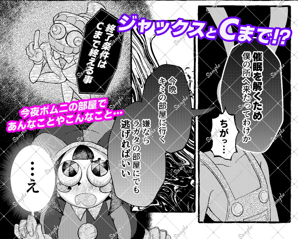 【合同誌】キミが好きトカありえないッ‼