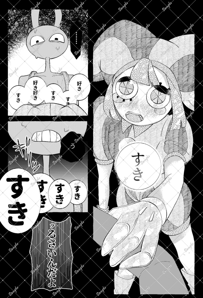 【合同誌】キミが好きトカありえないッ‼