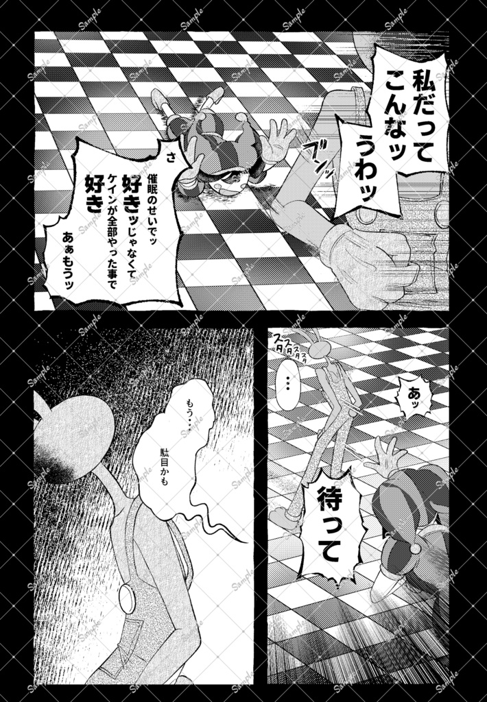 【合同誌】キミが好きトカありえないッ‼