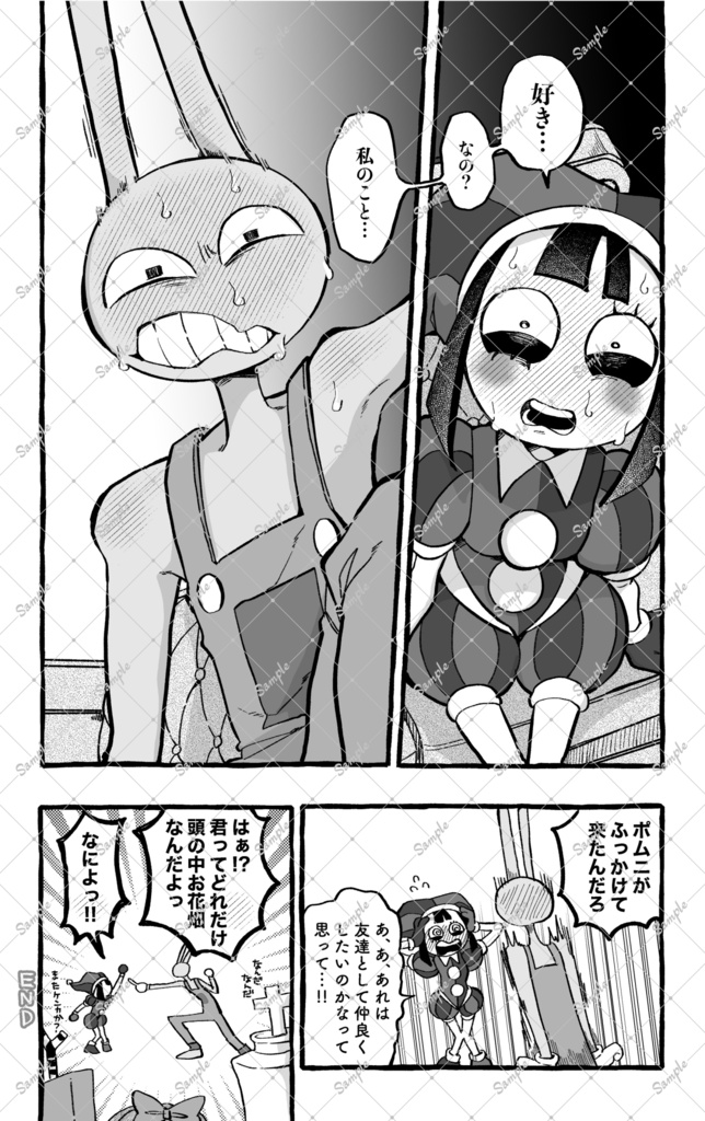 【合同誌】キミが好きトカありえないッ‼