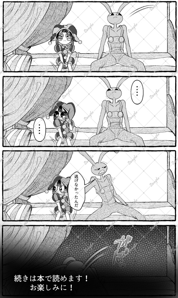 【合同誌】キミが好きトカありえないッ‼