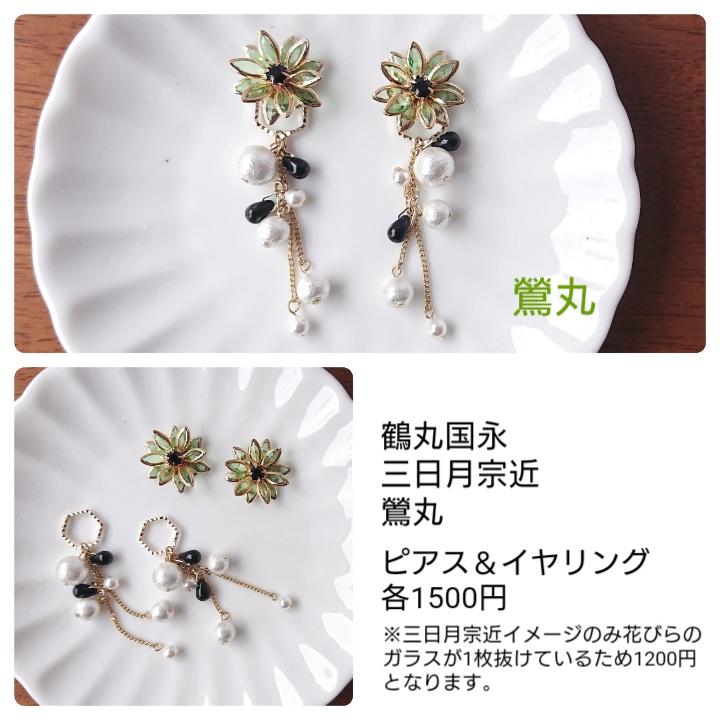 アンティークガラスフラワー＆パールイヤリング(ピアス)