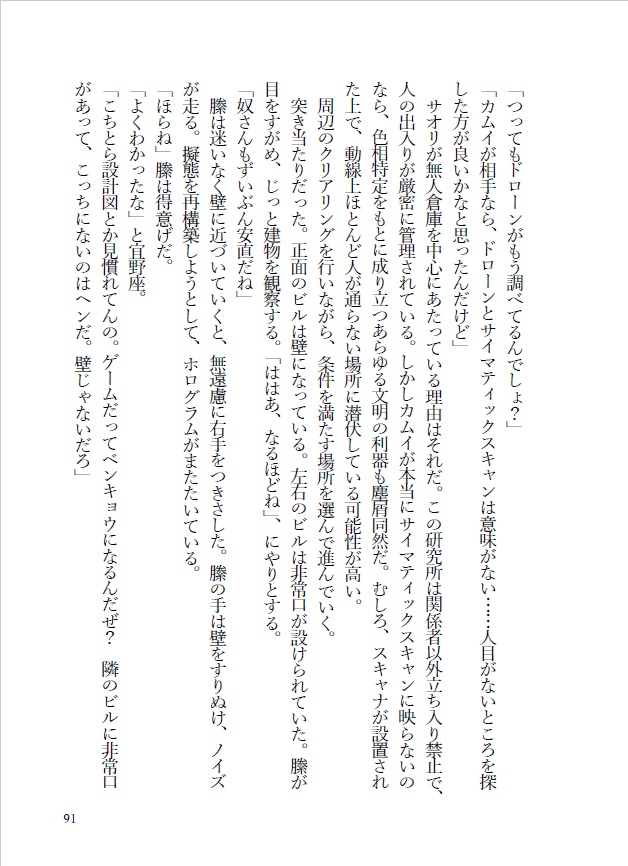 トワイライト・ダウン2