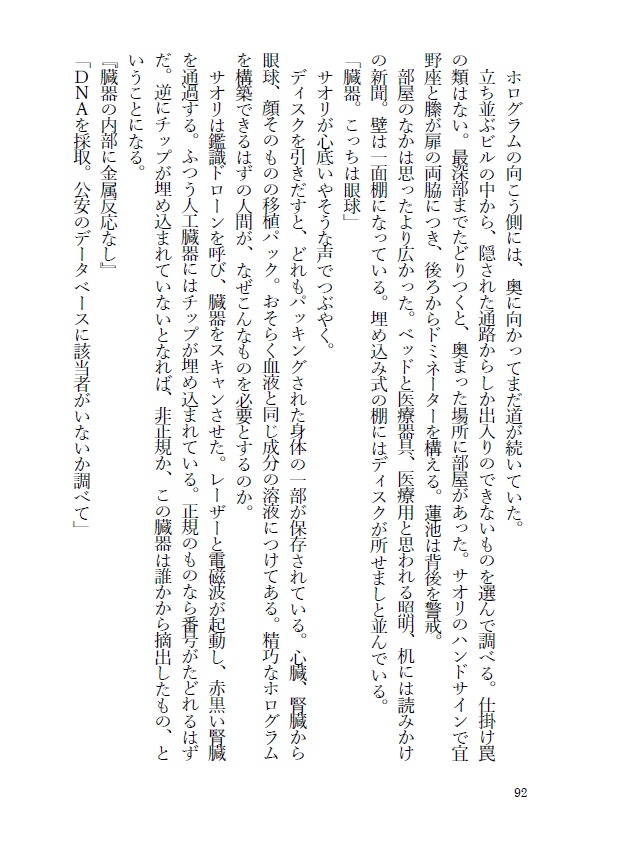 トワイライト・ダウン2