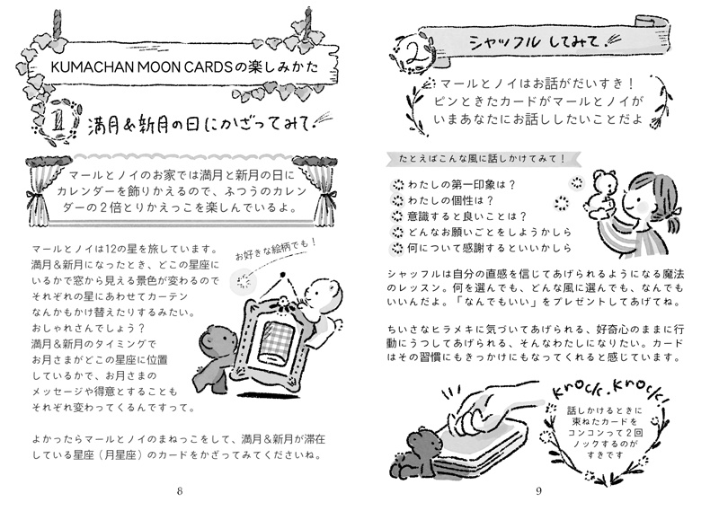 KUMACHAN MOON CARDS(BOOTH限定作家直販価格)