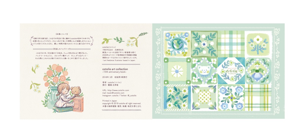 【手描きイラストサイン入り】cotolie art collection(10周年記念イラスト集)