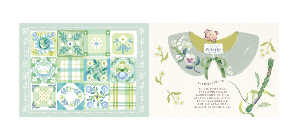 【手描きイラストサイン入り】cotolie art collection(10周年記念イラスト集)