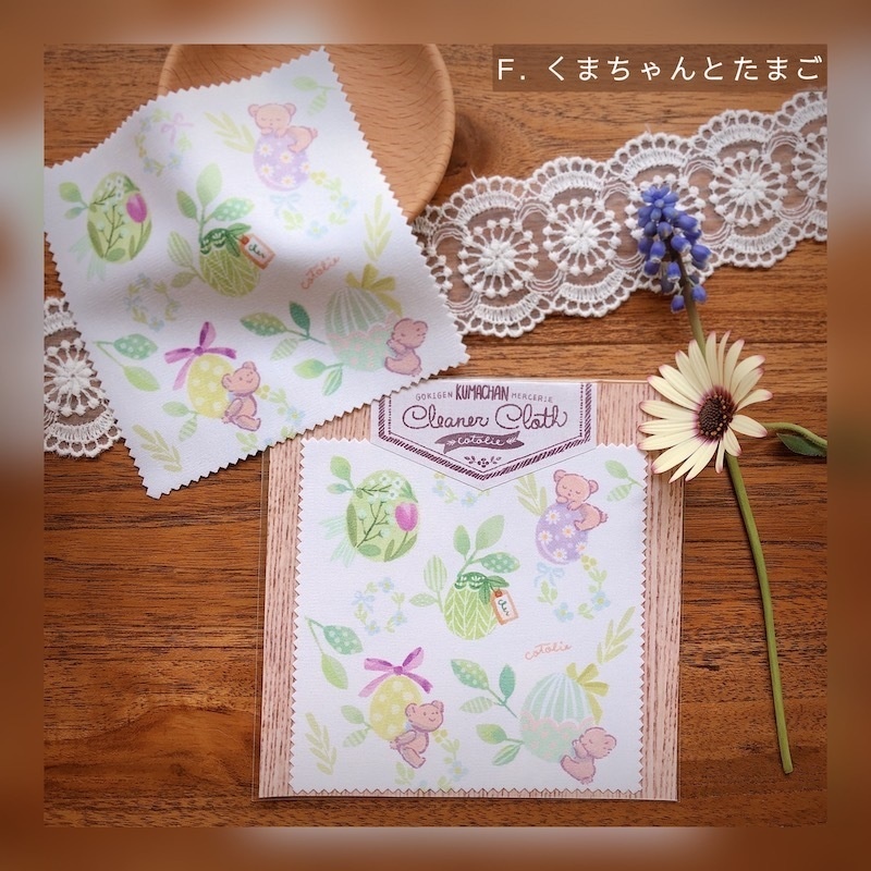 クリーナークロス(A〜J)