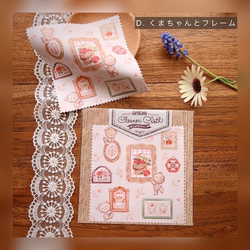 クリーナークロス(A〜J)