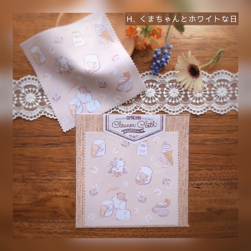 クリーナークロス(A〜J)