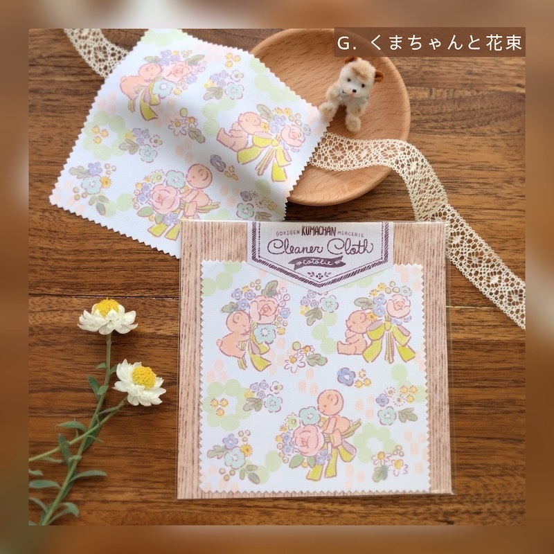 クリーナークロス(A〜J)