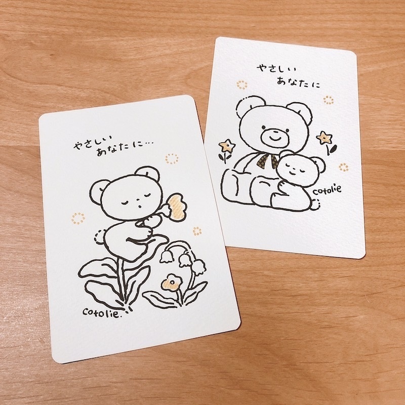 【限定1点】優しい色の「Cozy」