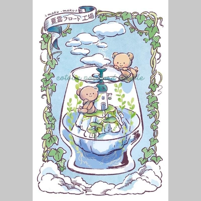 くまちゃんのポストカード