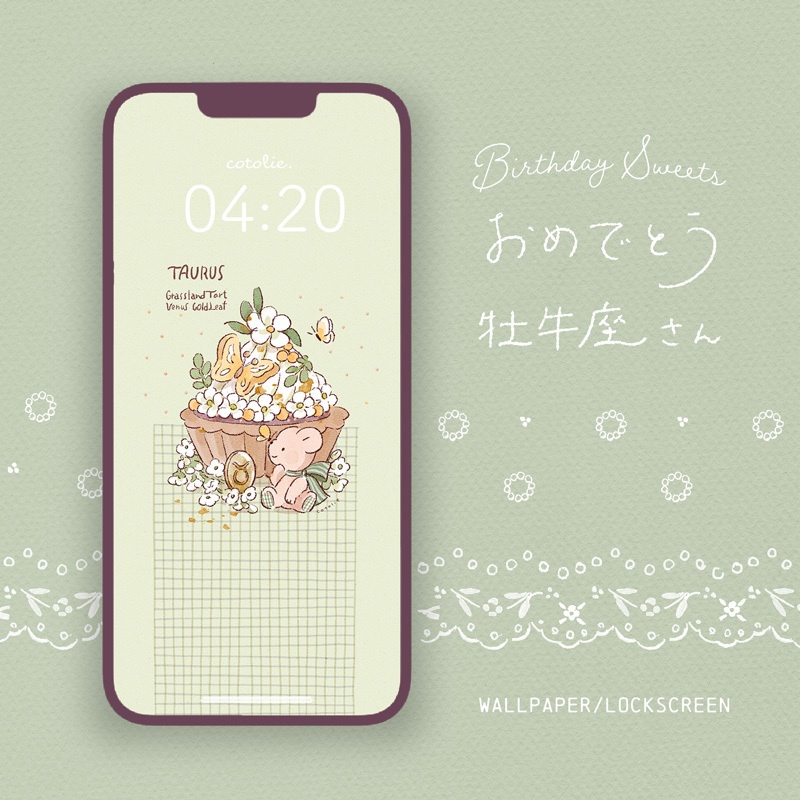 牡牛座さんおめでとう壁紙 12星座太陽回帰スイーツ Cotolie Booth 牡牛座さんおめでとう壁紙 12星座太陽回帰スイーツ Cotolie Booth