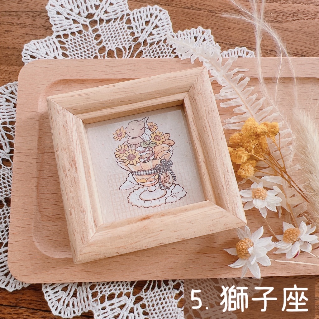 12星座スイーツのミニフレーム