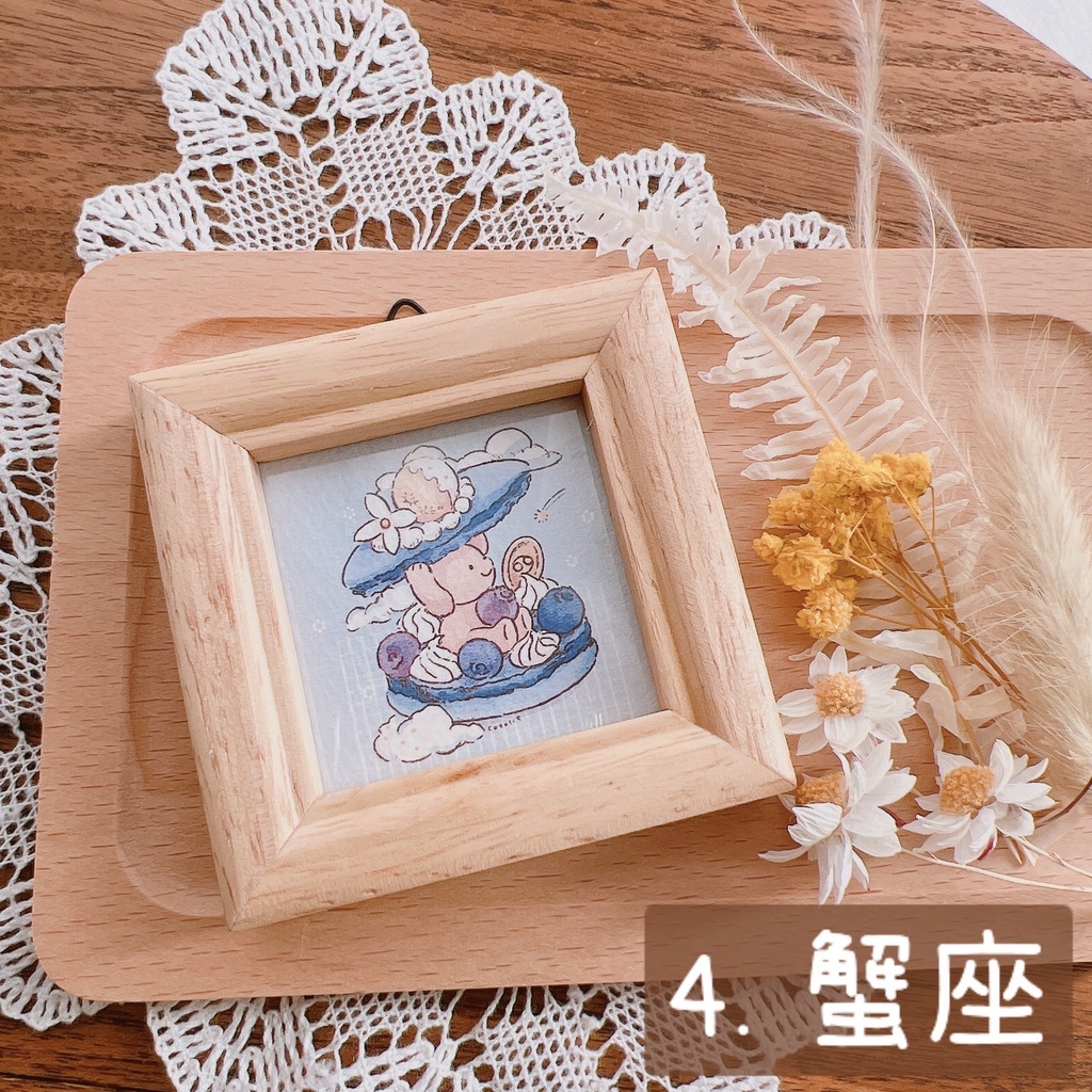 12星座スイーツのミニフレーム