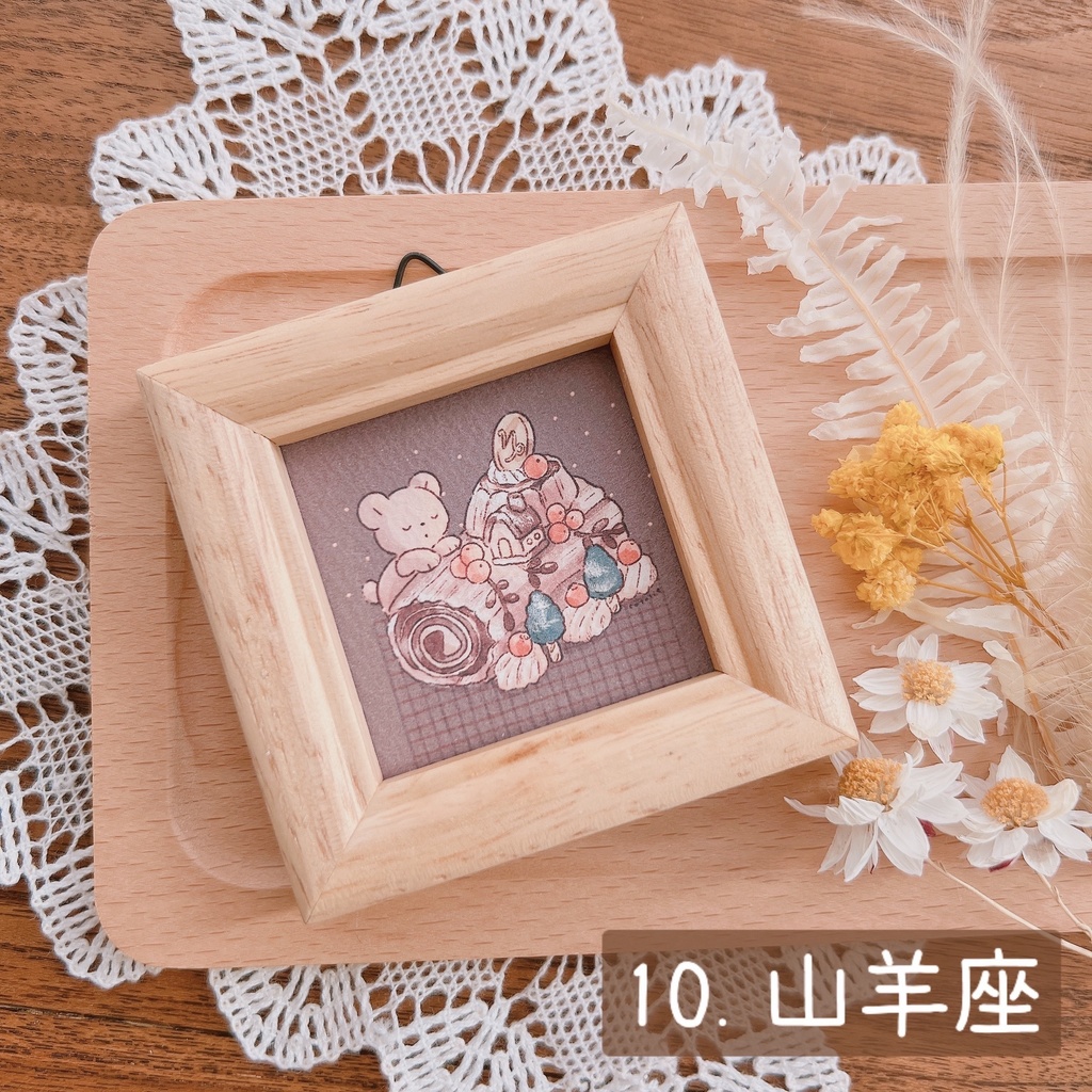 12星座スイーツのミニフレーム