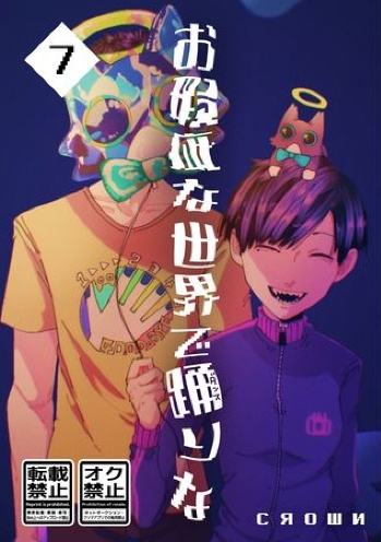 【７】縺顔装逍ｵ縺ｪ荳也阜縺ｧ雕翫ｊ縺ｪ
