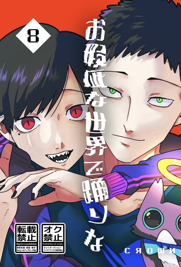 【８】縺顔装逍ｵ縺ｪ荳也阜縺ｧ雕翫ｊ縺ｪ