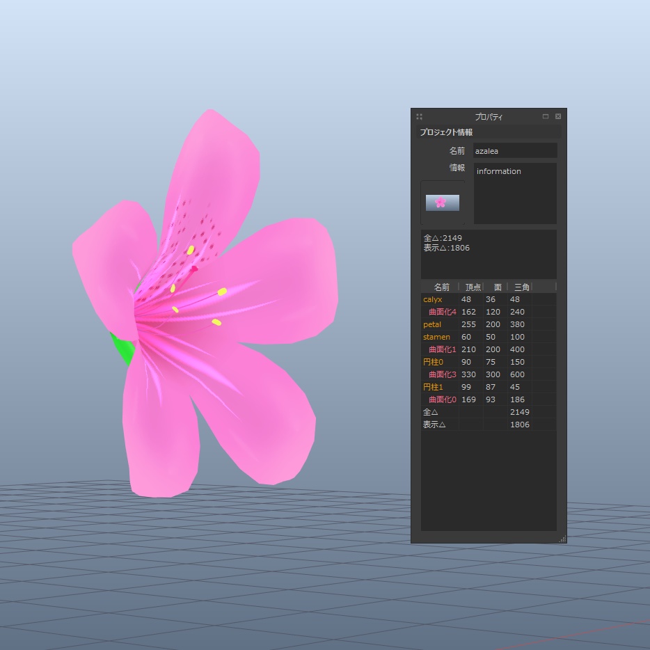 ツバキ 3Dモデル (.fbx+unitypackage)