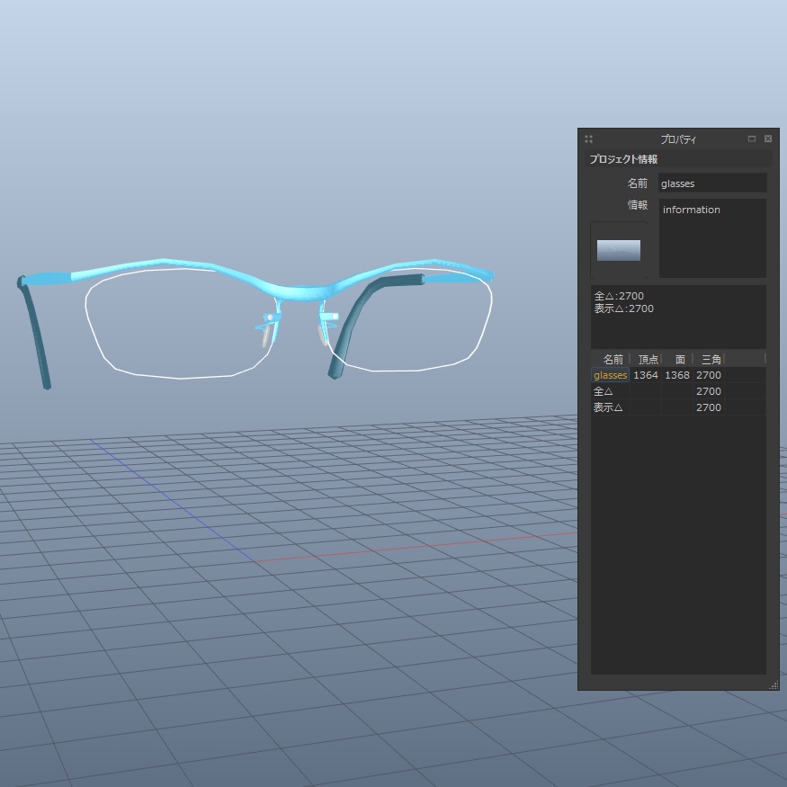 メガネ 3Dモデル(.fbxファイル,Unitypackage)