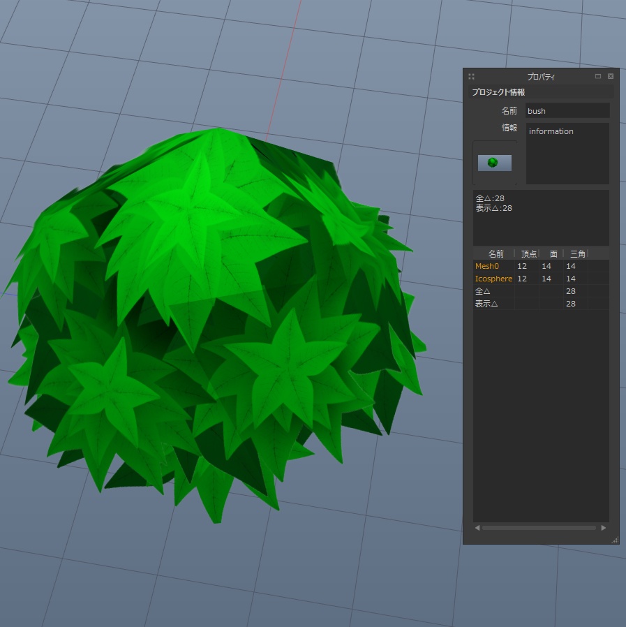 灌木 ローポリゴン( .fbx  unityPackage)