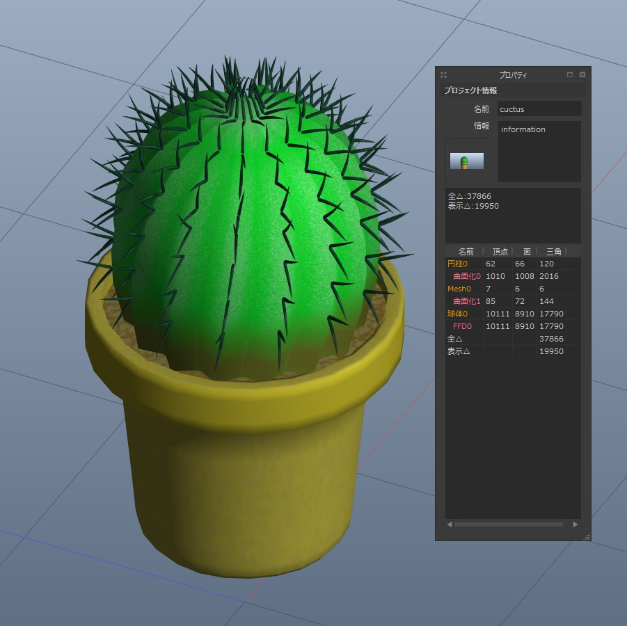 サボテン3Dモデル( .fbx unityPackage)