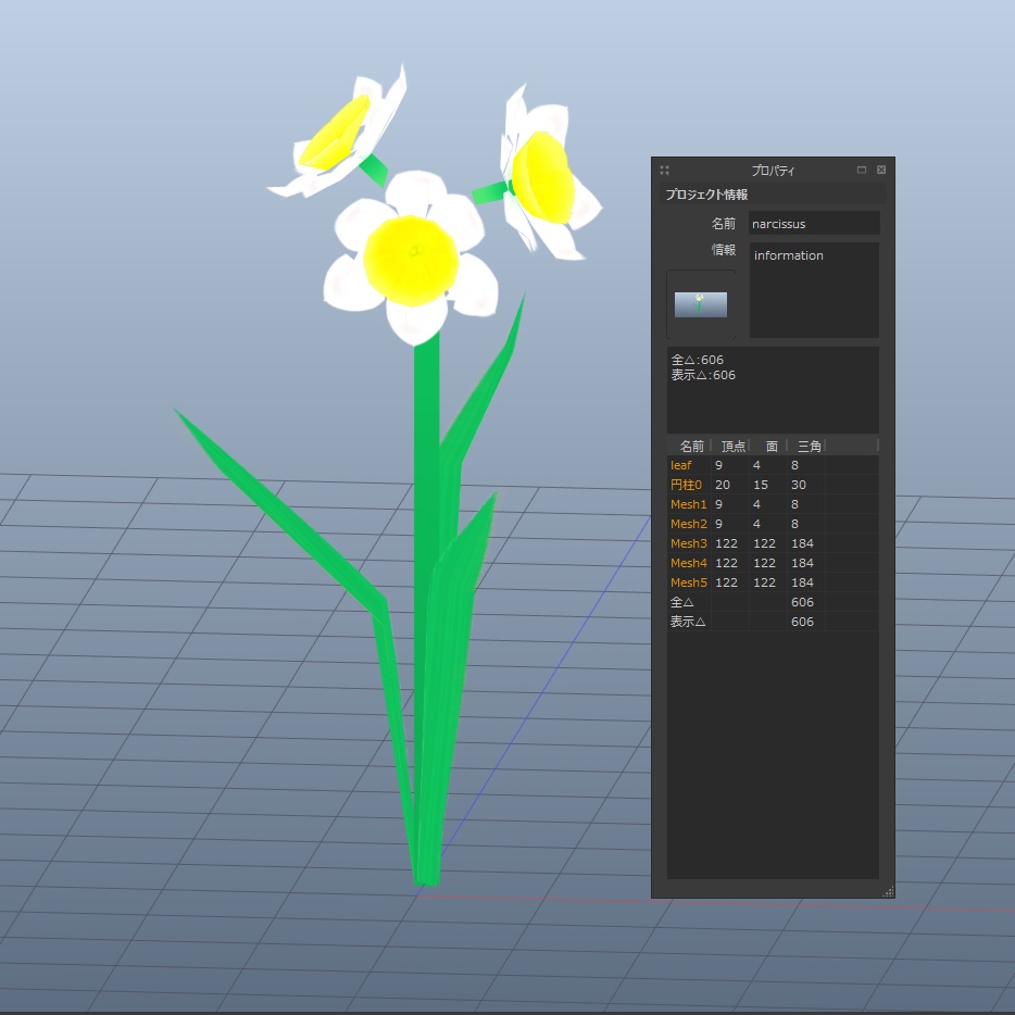 3Dモデル スイセン (.fbx Unitypackage)