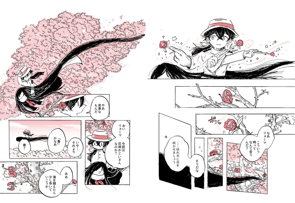 ほぼ月刊さつきチャン!3